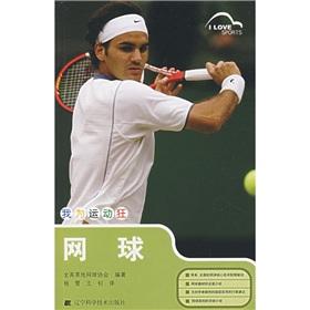 Imagen del vendedor de I m a sports fanatic - Tennis(Chinese Edition) a la venta por liu xing