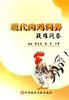 Immagine del venditore per modern broiler Difficult Questions(Chinese Edition) venduto da liu xing