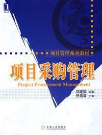 Imagen del vendedor de Project Procurement Management(Chinese Edition) a la venta por liu xing
