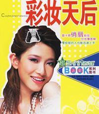 Seller image for cutting-edge make-up days(Chinese Edition) for sale by liu xing