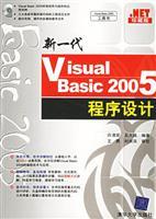 Seller image for generation of Visual Basic 2005 Programming(Chinese Edition) for sale by liu xing