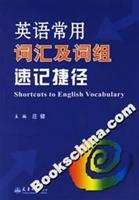 Image du vendeur pour English Glossary and the shorthand phrase shortcut(Chinese Edition) mis en vente par liu xing