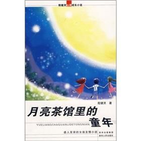 Immagine del venditore per Moon teahouse in childhood(Chinese Edition) venduto da liu xing