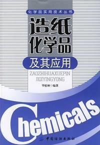 Imagen del vendedor de Paper Chemicals and Application(Chinese Edition) a la venta por liu xing