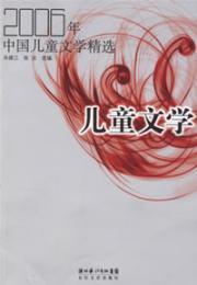 Immagine del venditore per 2006 Selected Children s Literature in China(Chinese Edition) venduto da liu xing