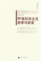 Imagen del vendedor de 20 century non-mainstream history and historians a la venta por liu xing