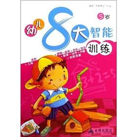 Immagine del venditore per 5 years - children 8 major intelligence training(Chinese Edition) venduto da liu xing