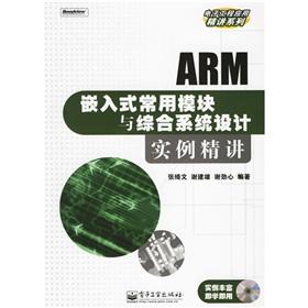 Image du vendeur pour ARM embedded modules and integrated system of common design example Jing Jiang - (with CD 1)(Chinese Edition) mis en vente par liu xing