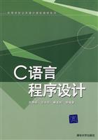 Immagine del venditore per C programming language(Chinese Edition) venduto da liu xing