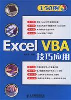 Imagen del vendedor de Excel VBA skills application (with CD)(Chinese Edition) a la venta por liu xing