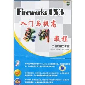 Imagen del vendedor de Fireworks 8 entry and improve the tutorial examples(Chinese Edition) a la venta por liu xing