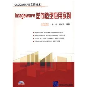 Seller image for Imageware reverse modeling application example (with CD)(Chinese Edition) for sale by liu xing