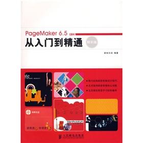 Imagen del vendedor de PageMaker 6.5 Chinese version from the entry to the master exciting(Chinese Edition) a la venta por liu xing