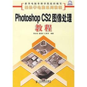 Imagen del vendedor de Photoshop CS2 image processing tutorial (Easy to learn computer tutorial series)(Chinese Edition) a la venta por liu xing