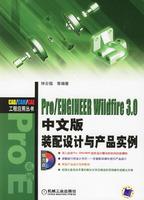 Imagen del vendedor de ProENGINEER Wildfire 3.0 Chinese version installed(Chinese Edition) a la venta por liu xing