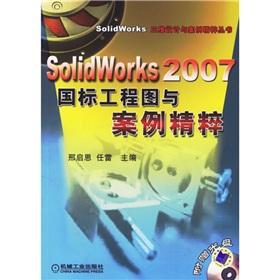Imagen del vendedor de SolidWorks 2007 GB essence of engineering drawings and case(Chinese Edition) a la venta por liu xing