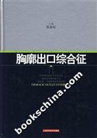 Imagen del vendedor de thoracic outlet syndrome [hardcover](Chinese Edition) a la venta por liu xing