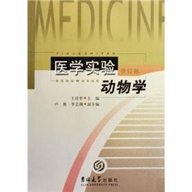 Imagen del vendedor de Laboratory Animal Medicine(Chinese Edition) a la venta por liu xing