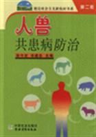 Immagine del venditore per Zoonosis Control(Chinese Edition) venduto da liu xing