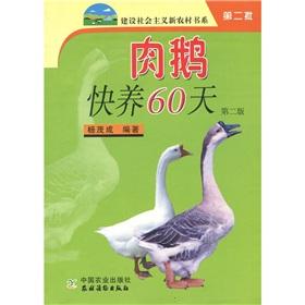 Imagen del vendedor de Goose Express support 60 days (the first Second Edition)(Chinese Edition) a la venta por liu xing