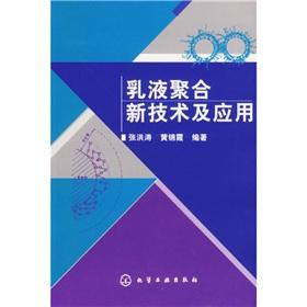 Imagen del vendedor de polymerization of new technologies and applications(Chinese Edition) a la venta por liu xing