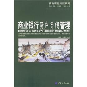 Seller image for Commercial Banks Assets and Liabilities Management(Chinese Edition) for sale by liu xing