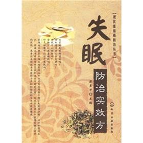 Immagine del venditore per insomnia effective control side (disease prevention and control of modern affluent Books)(Chinese Edition) venduto da liu xing