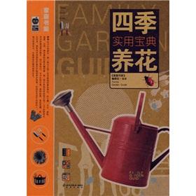 Immagine del venditore per seasonal gardening practical Collection(Chinese Edition) venduto da liu xing