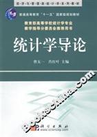 Imagen del vendedor de Introduction to Statistics (General Education Eleventh Five-Year national planning materials)(Chinese Edition) a la venta por liu xing
