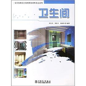 Imagen del vendedor de toilet(Chinese Edition) a la venta por liu xing