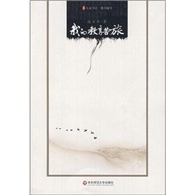 Seller image for My Education Journey(Chinese Edition) for sale by liu xing
