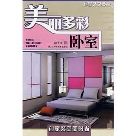 Imagen del vendedor de bedroom(Chinese Edition) a la venta por liu xing