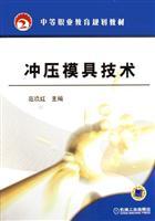 Immagine del venditore per stamping die technology(Chinese Edition) venduto da liu xing