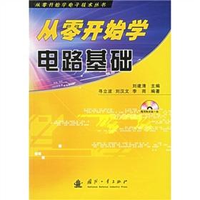 Imagen del vendedor de scratch based learning circuit (with CD-ROM) (from Zero started to learn electronic technology books)(Chinese Edition) a la venta por liu xing