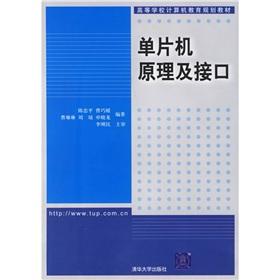 Immagine del venditore per SCM Theory and Interface(Chinese Edition) venduto da liu xing