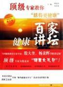 Seller image for top experts teach you live healthier(Chinese Edition) for sale by liu xing