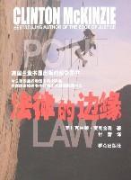 Imagen del vendedor de legal edge(Chinese Edition) a la venta por liu xing
