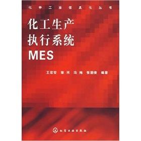 Imagen del vendedor de Chemical Manufacturing Execution System MES (Chemical Industry Information Series)(Chinese Edition) a la venta por liu xing