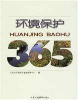 Immagine del venditore per Environmental 365(Chinese Edition) venduto da liu xing