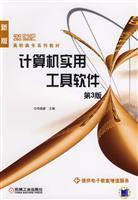 Imagen del vendedor de computer utility software (version 3 ) series of textbooks in the 21st century vocational(Chinese Edition) a la venta por liu xing