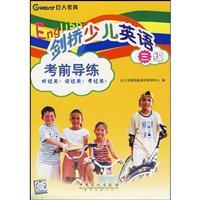 Seller image for Cambridge Young Learners English exam guide training (III)(Chinese Edition) for sale by liu xing