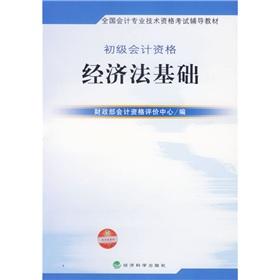 Imagen del vendedor de Law foundation(Chinese Edition) a la venta por liu xing