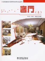 Imagen del vendedor de living room - (Vol.1)(Chinese Edition) a la venta por liu xing