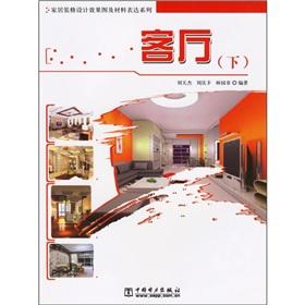 Imagen del vendedor de living room - (Vol.2)(Chinese Edition) a la venta por liu xing