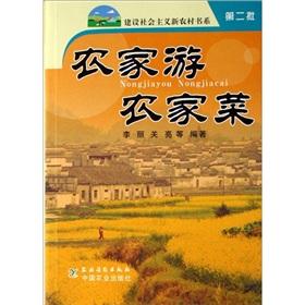 Imagen del vendedor de farm tour farm food(Chinese Edition) a la venta por liu xing
