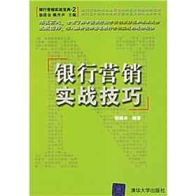 Image du vendeur pour Bank Marketing combat skills(Chinese Edition) mis en vente par liu xing
