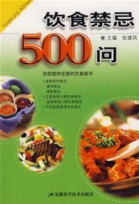 Immagine del venditore per Taboo 500 Q(Chinese Edition) venduto da liu xing