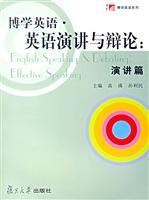 Imagen del vendedor de English speaking debating(Chinese Edition) a la venta por liu xing