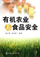 Imagen del vendedor de Organic Agriculture and Food Security(Chinese Edition) a la venta por liu xing