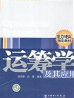 Imagen del vendedor de Operations Research and Its Application(Chinese Edition) a la venta por liu xing